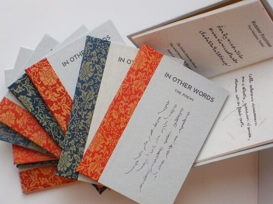 Handmade limited edition books created by Juliet Lunn